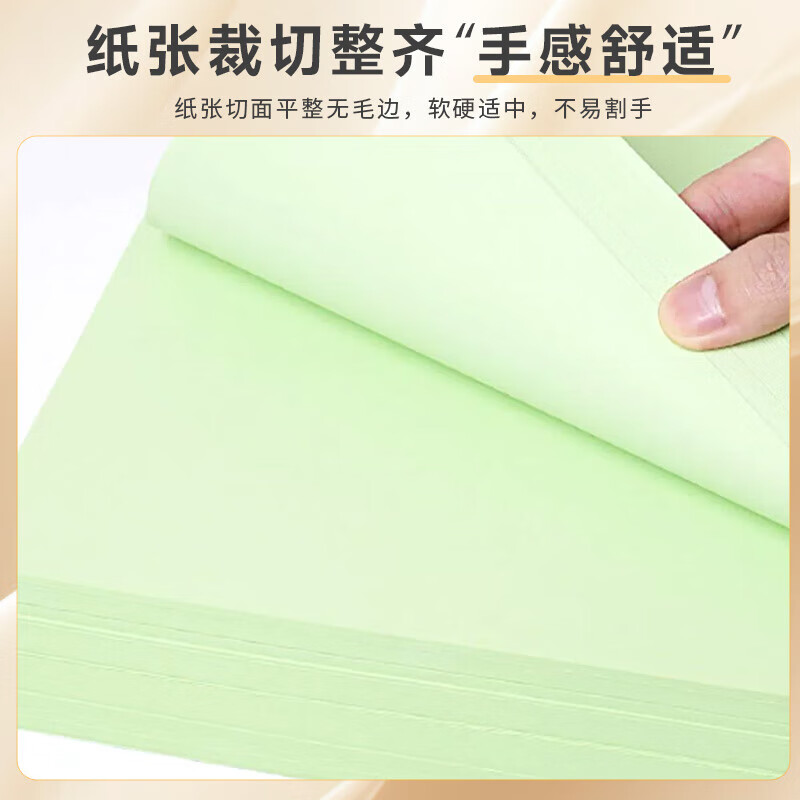 新绿天章（TANGO）/A4软卡纸打印纸非厚卡纸 儿童手工折纸彩纸 清单打印 80g浅绿色彩色复印纸 500张/包