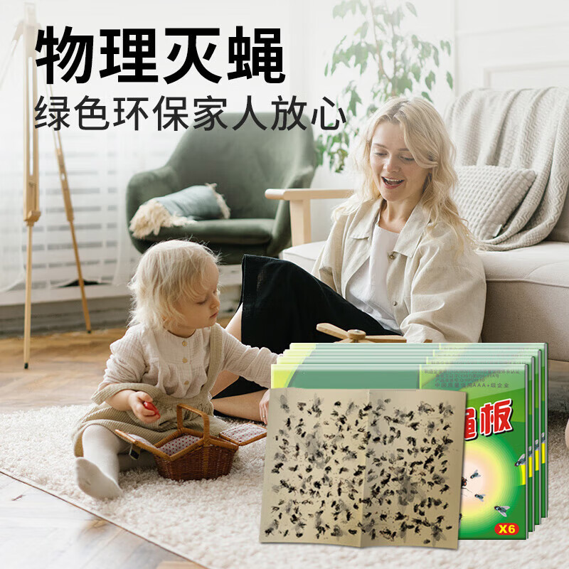 MOON LENCE粘蝇纸苍蝇贴器捕蝇粘蝇板加厚100张
