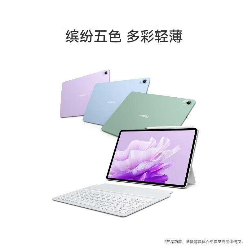华为平板MatePad-AIR-11.5寸8+256Gwifi云锦白
