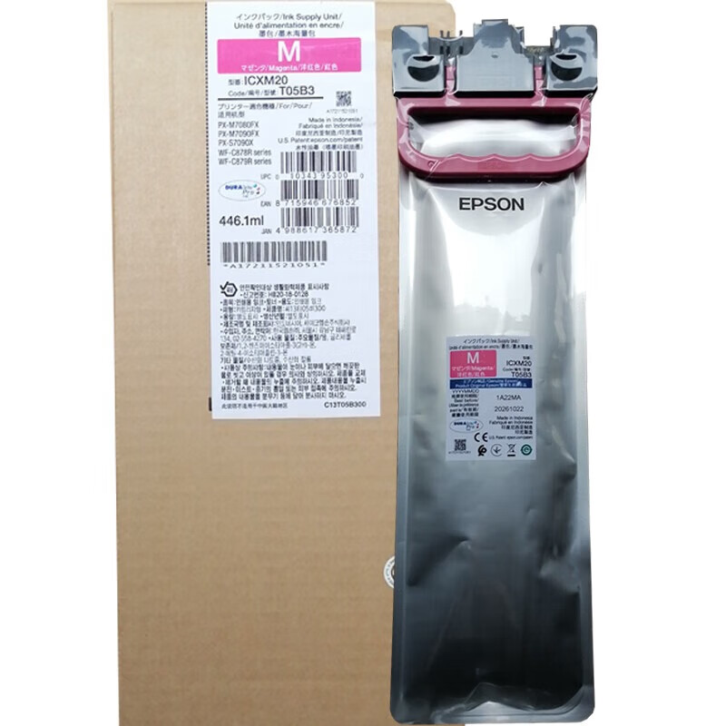 爱普生（EPSON）T05B3洋红色原装墨盒大容量 (适用WF-C878Ra/WF-C879Ra机型)约50000页