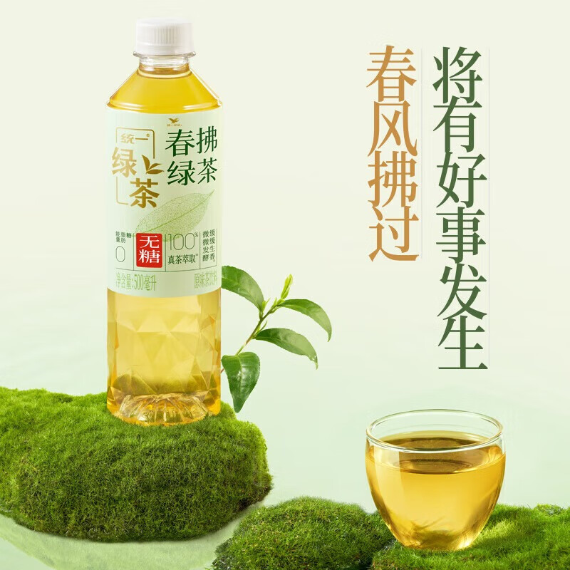 统一 春拂绿茶500ml*15瓶 0糖0脂100%真茶萃取原味茶饮料 包装随机发