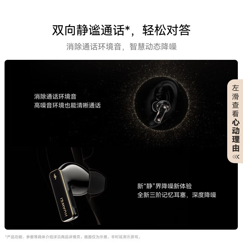 华为 FreeBuds Pro 4 悦彰耳机 华为新款无线蓝牙运动耳机【企业精选】高解析音质静谧通话 曜石黑