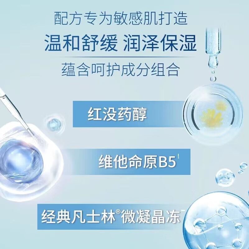 凡士林 修护屏障 维稳肌肤 清爽不油腻 倍护敏肌温和身体乳 200ml*1瓶
