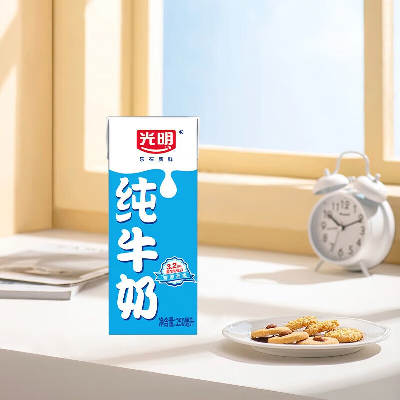 光明纯牛奶250mL*24盒*2箱装 苗条装经典营养纯奶 成人儿童早餐奶