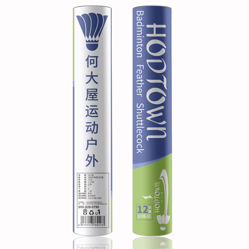 何大屋（Hodtown）耐打比赛训练羽毛球十二只装S500 