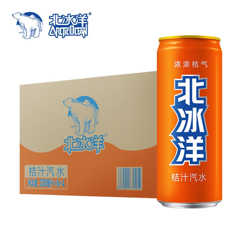 北冰洋 桔汁汽水 经典配方激爽可口果汁碳酸饮料整箱 330ml*24罐*10箱