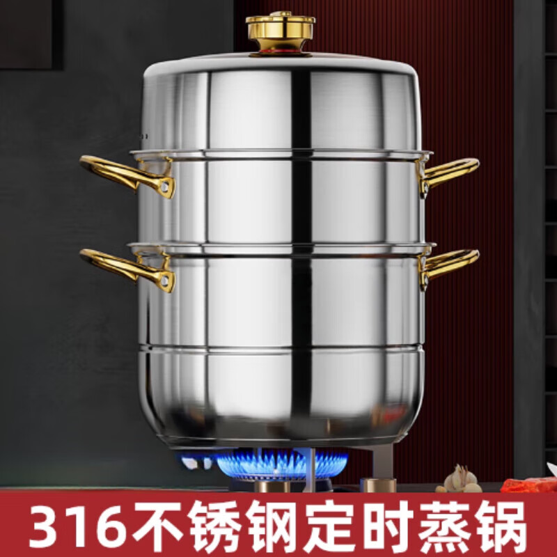 英拜蒸锅316不锈钢定时三层蒸菜蒸包子蒸锅定时款-316特厚28cm三层