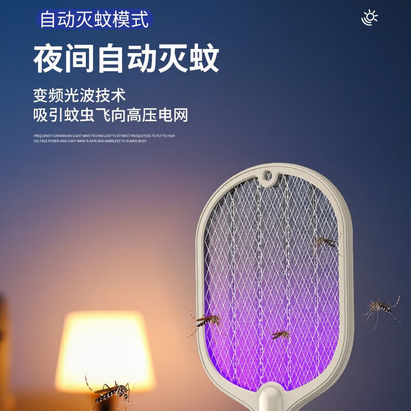 黑桃A 惊雷智能电蚊拍 充电式灭蚊器诱蚊蚊蝇电击捕蚊器 双色可选 2个起售