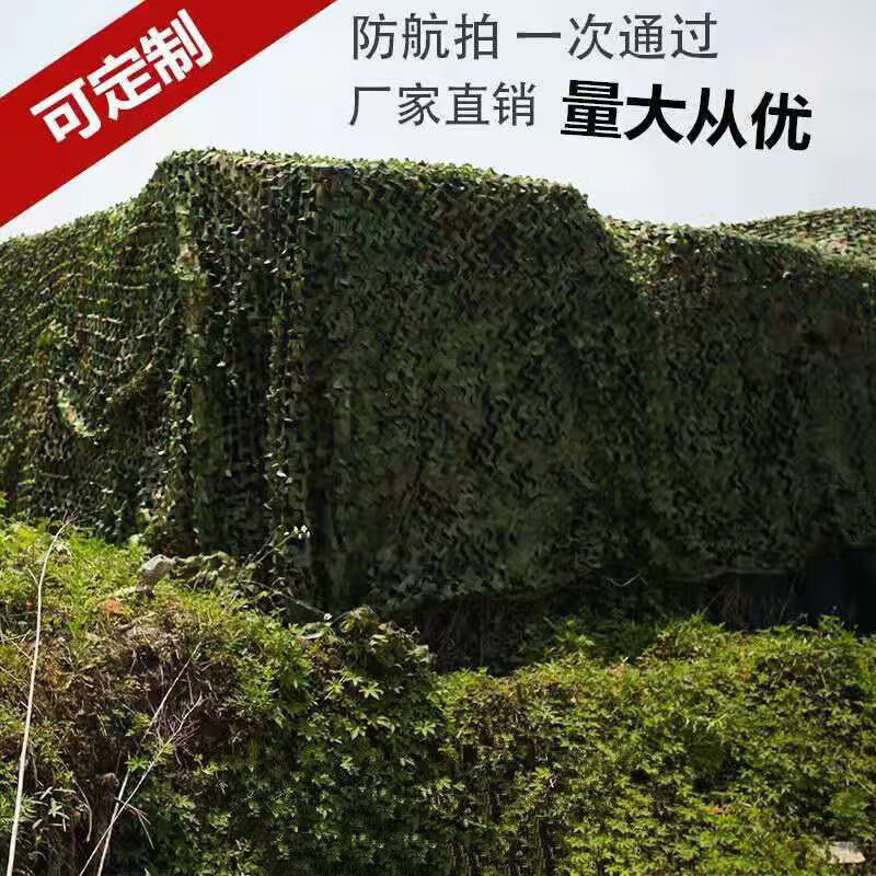 奥科度迷彩网 防航拍网伪装网户外丛林迷彩网防晒网军绿色 4米宽5米长