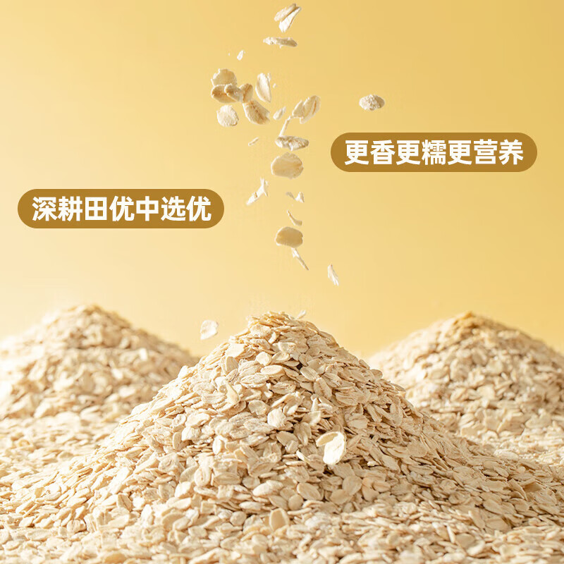 好麦多早餐谷物国燕一号有机燕麦片（限供版）高端礼盒无添加即食冲饮