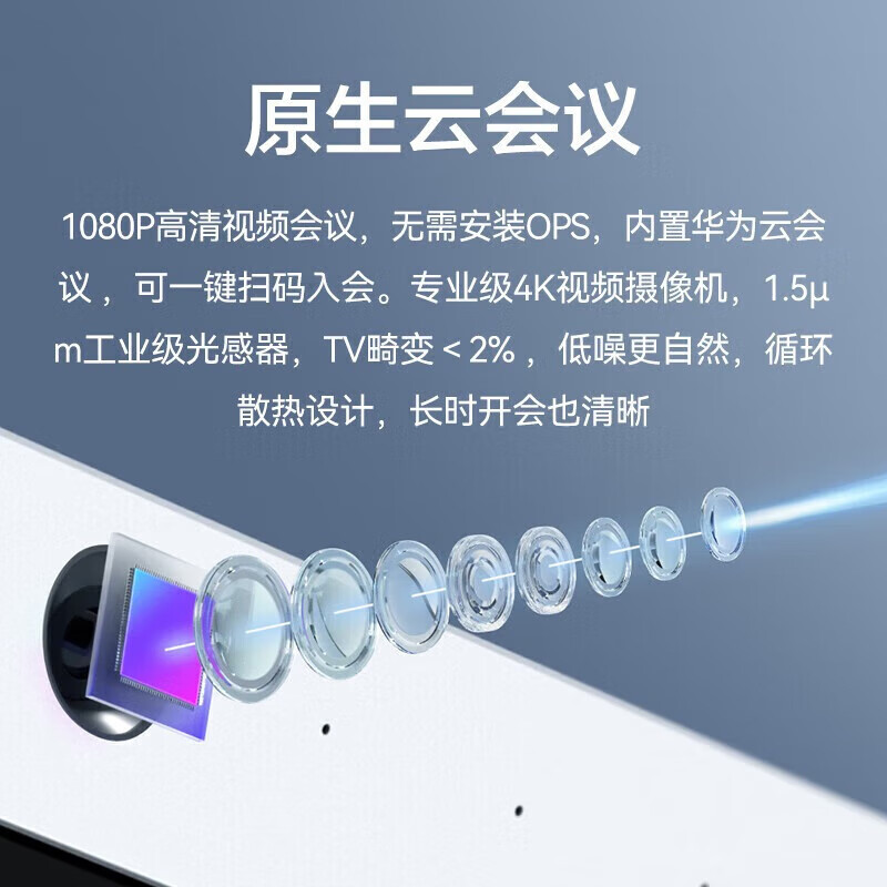 华为 IdeaHub B2 75寸视频会议平板一体机交互式大屏B2-IHB2-75PU