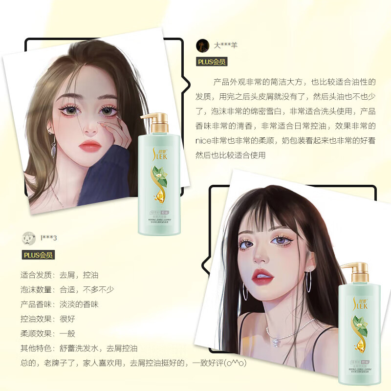 舒蕾绿茶籽控油去屑洗发露清爽蓬松500ml男女士通用 1瓶装