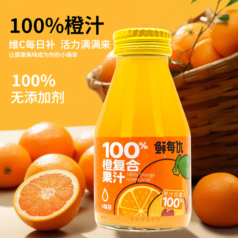 鲜每优 100%橙复合果汁218g*6瓶/提  果汁饮料聚会聚餐休闲饮品