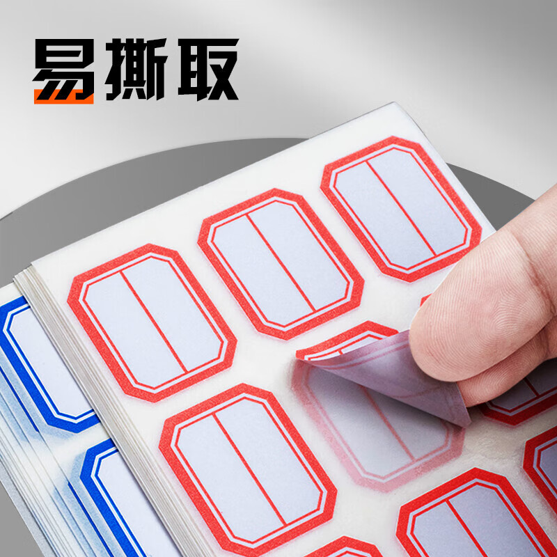 魅扣红自粘不干胶标签贴纸标记便签便利贴口取纸价格名字姓名贴1包/1320贴