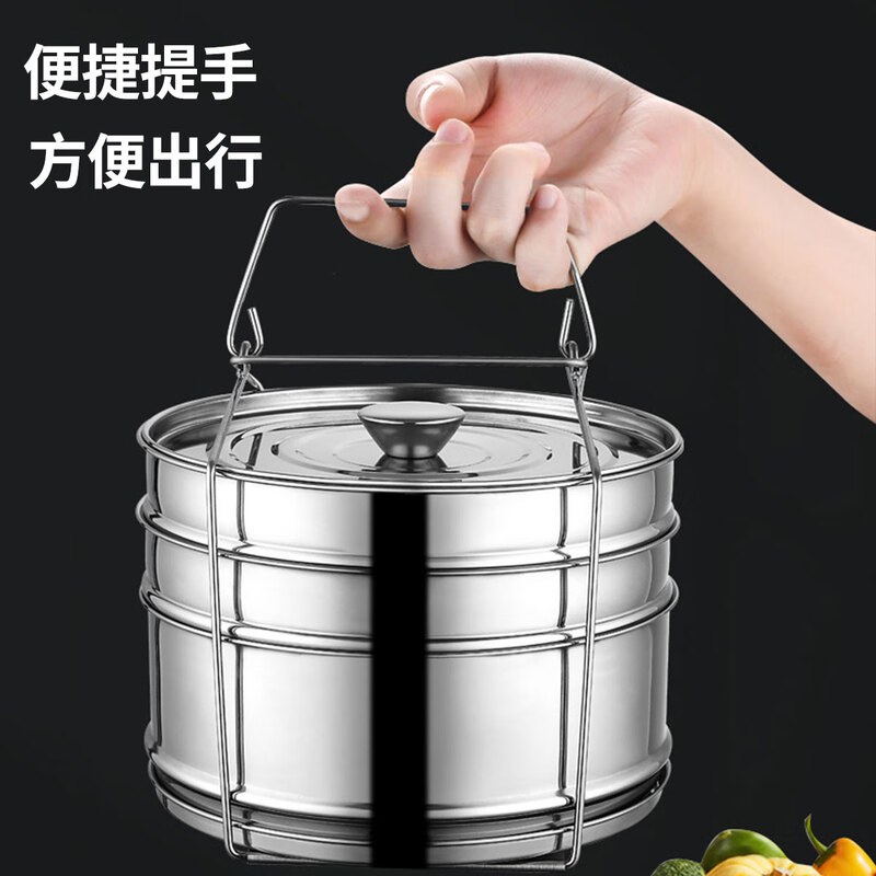 助家乐（HPMILY）304不锈钢带饭盒蒸格盘电饭煲大容量便携餐盒蒸米饭菜神器三层C款