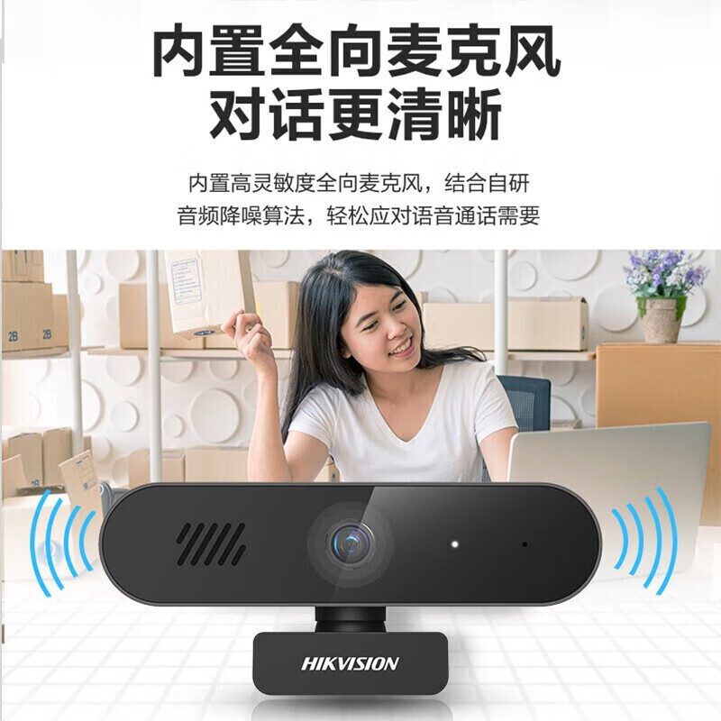 海康威视（HIKVISION）视频会议摄像头400万2K高清麦克风可拾音USB免驱即插即用远程办公直播磨砂黑DS-E14
