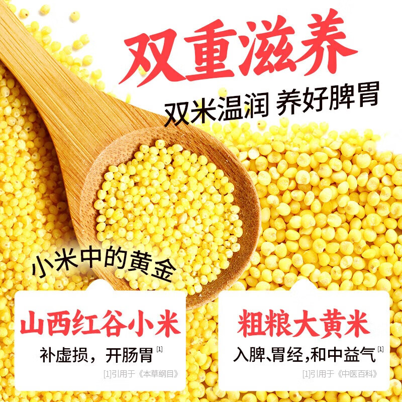 江中猴姑 米稀 小米红枣米糊15天装大黄米养胃女性滋养食养450g/盒