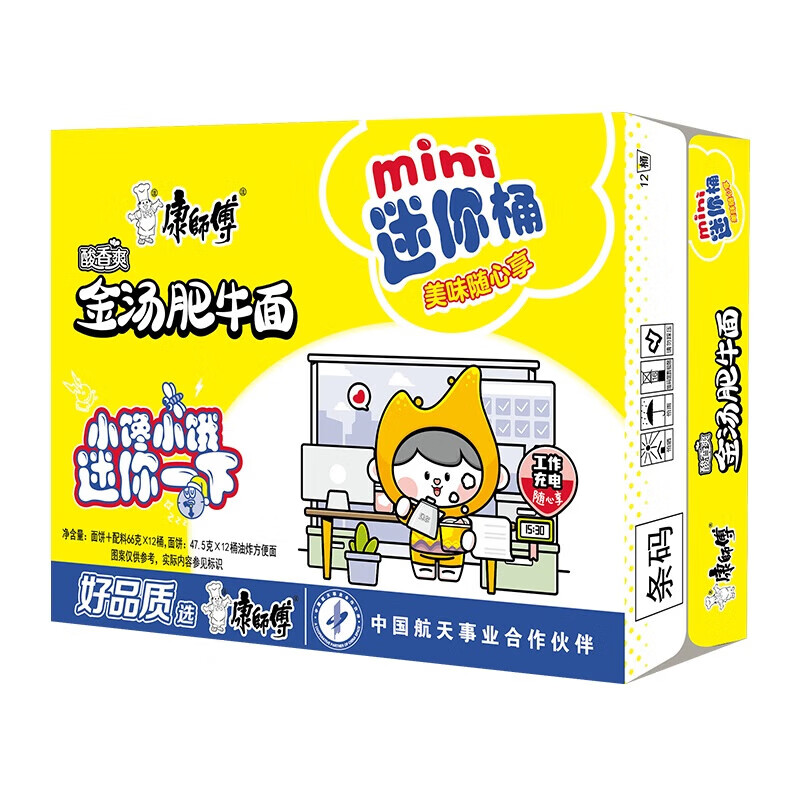 康师傅方便面酸香爽金汤肥牛杯面62g*12迷你杯