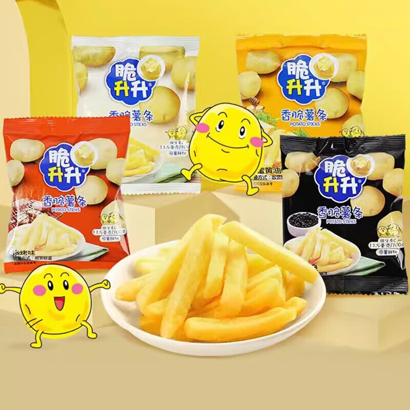 脆升升 薯条混合口味20g*50包【炭烧+海盐+麻辣随机发】非膨化休闲零食