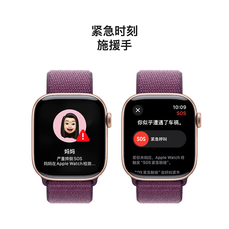 APPLE苹果 Watch Series 10 GPS款智能手表 42毫米玫瑰金色铝金属表壳 梅子色回环式运动表带