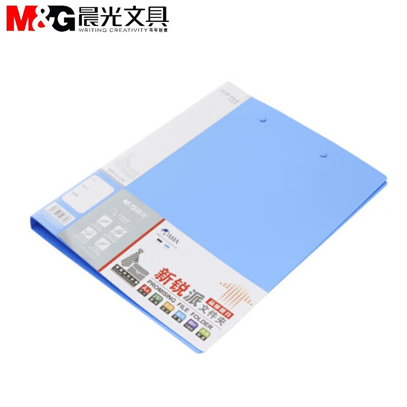 晨光办公 ADM95088B型号学生用档案乐谱夹讲义试卷文件夹蓝色双夹/个 7个起售