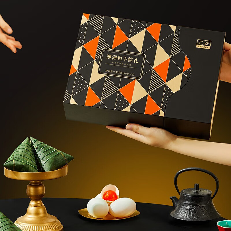 立家 澳洲和牛粽礼盒840g 端午粽子礼盒 企业员工团购福利