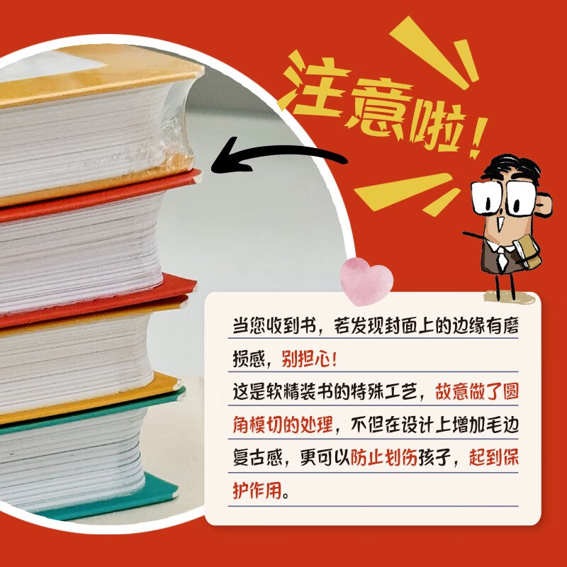 儿童成长力系列：善用时间的孩子
