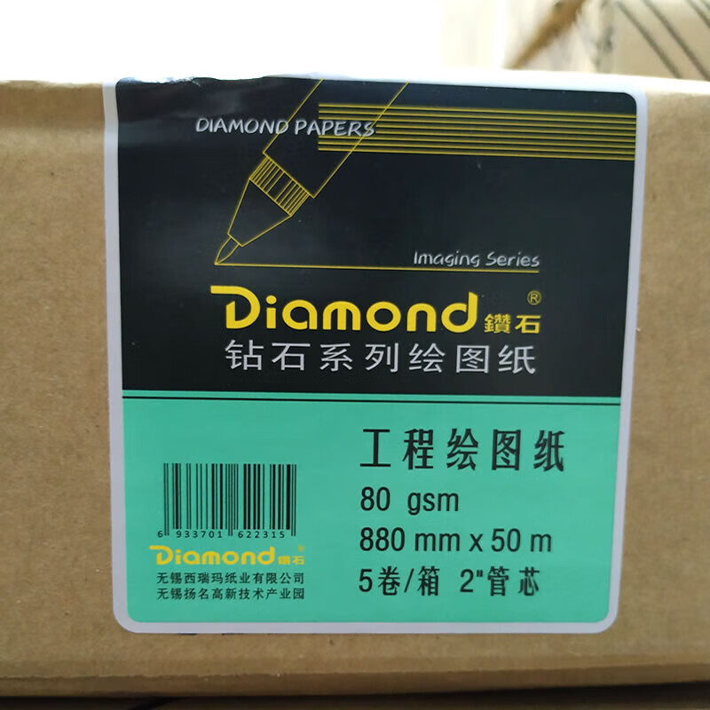 钻石（Diamond）绘图纸 A3 CAD工程纸 2寸管卷装图纸 设计制图打印纸 310mm*50m 单卷装