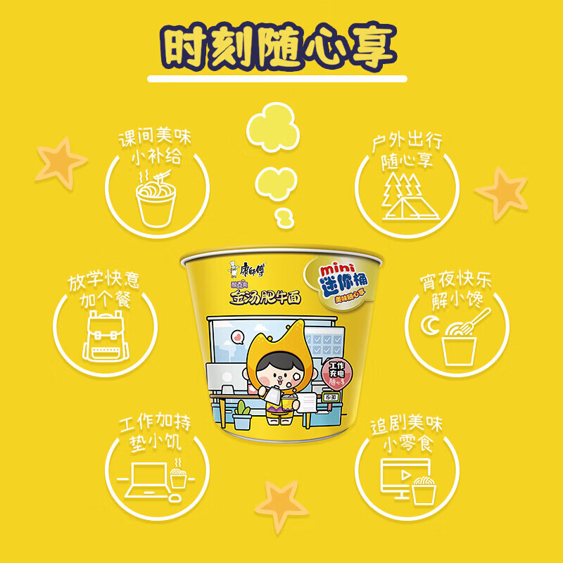 康师傅方便面酸香爽金汤肥牛杯面62g*12迷你杯