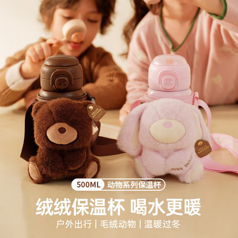 茁伊（zoy zoii）儿童保温杯吸管杯带肩带 【呆呆狮】316不锈钢-礼盒 500ml