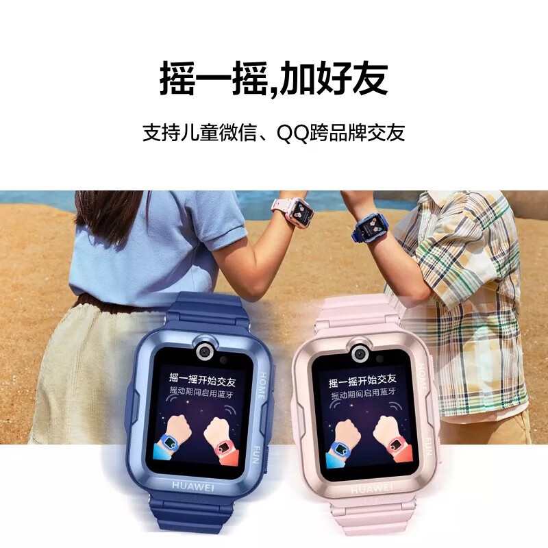 华为（HUAWEI）儿童手表 4 Pro 畅连视频 AI定位 灯光守护 50米防水 儿童微信 快充长续航 4G全网通 蓝色