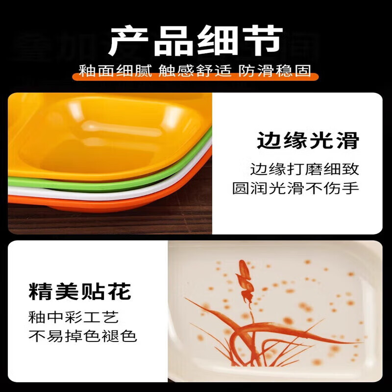 汝晗加厚密胺快餐盘四格盘子学校食堂自助餐盘分格盘 吉福 四格餐盘