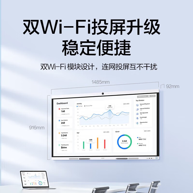华为 IdeaHub B2 75寸视频会议平板一体机交互式大屏B2-IHB2-75PU