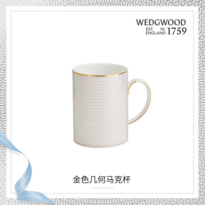 WEDGWOOD威基伍德金色几何马克杯340ml	