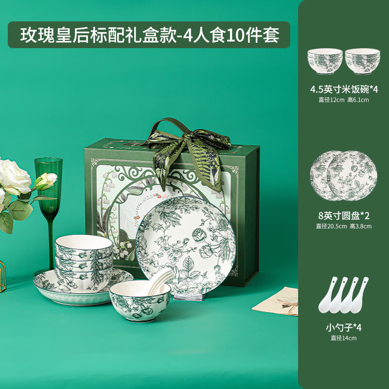 宇艺天使陶瓷釉下彩绿玫瑰皇后餐具陶瓷套装 6碗6勺2盘--绿玫瑰锦盒