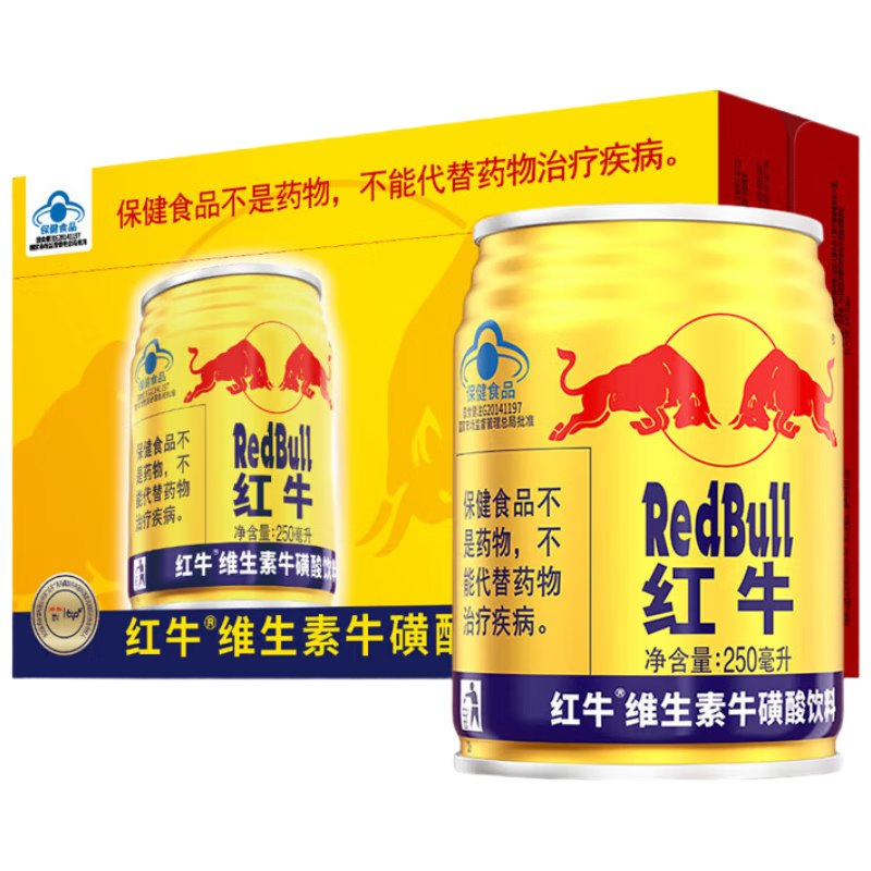 红牛 维生素风味饮料 250ml*24罐 牛磺酸功能饮料 整箱装