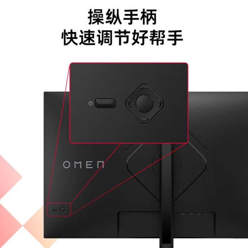 惠普 暗影精灵 OMEN 32Q 游戏电竞显示器 31.5英寸 2K电脑显示屏 165Hz 电竞屏 旋转升降