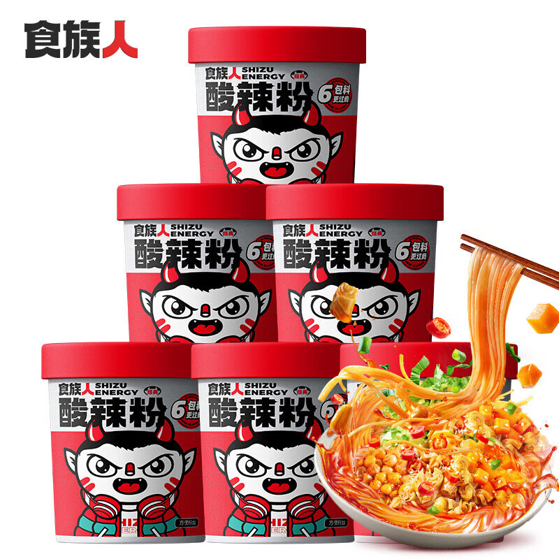 食族人经典酸辣粉130g*6桶整箱装重庆风味红薯粉丝夜宵速食方便食品