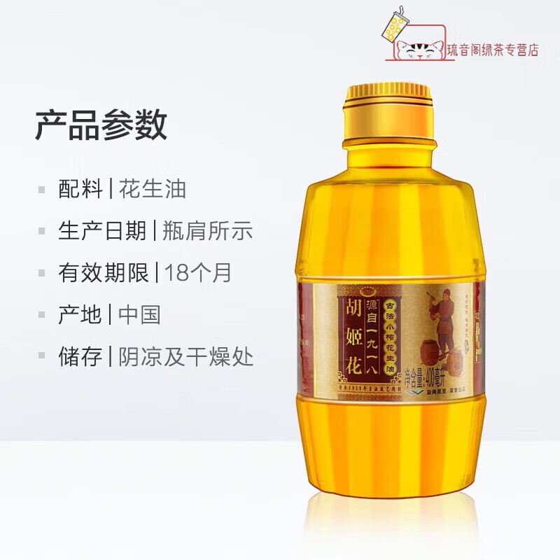 胡姬花古法小榨花生油礼盒 古法物理压榨 400ml*10桶礼盒装
