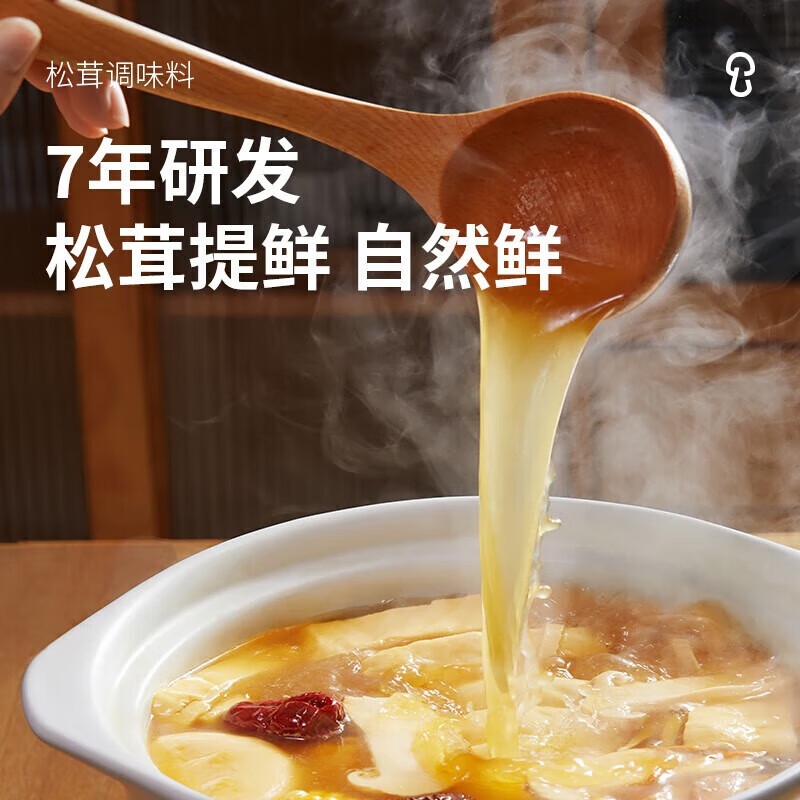 松鲜鲜 煲汤炒菜 增味剂 0添加 代替盐味精鸡精 松茸调味料100g*40瓶
