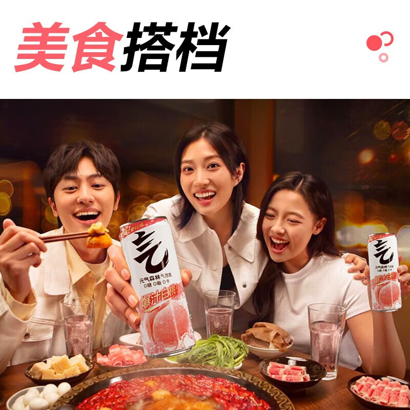 元气森林 气泡水0糖0脂0卡 无糖饮料罐装汽水 330mL*24罐 白桃味