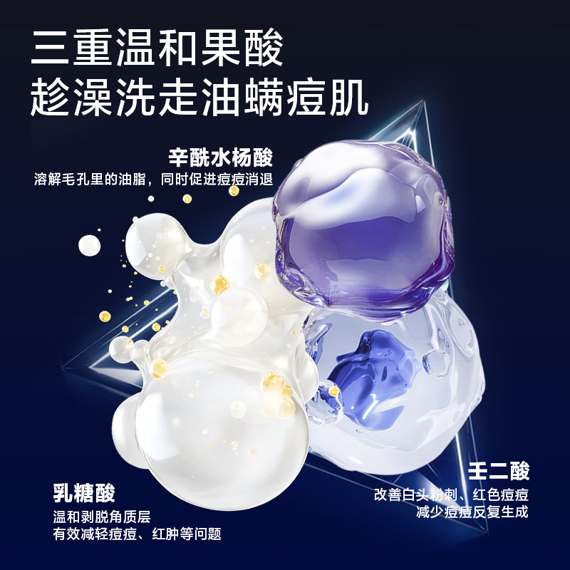 海洋至尊净痘控油香氛沐浴露350ml*3（(木质香)+古龙香+海洋香）