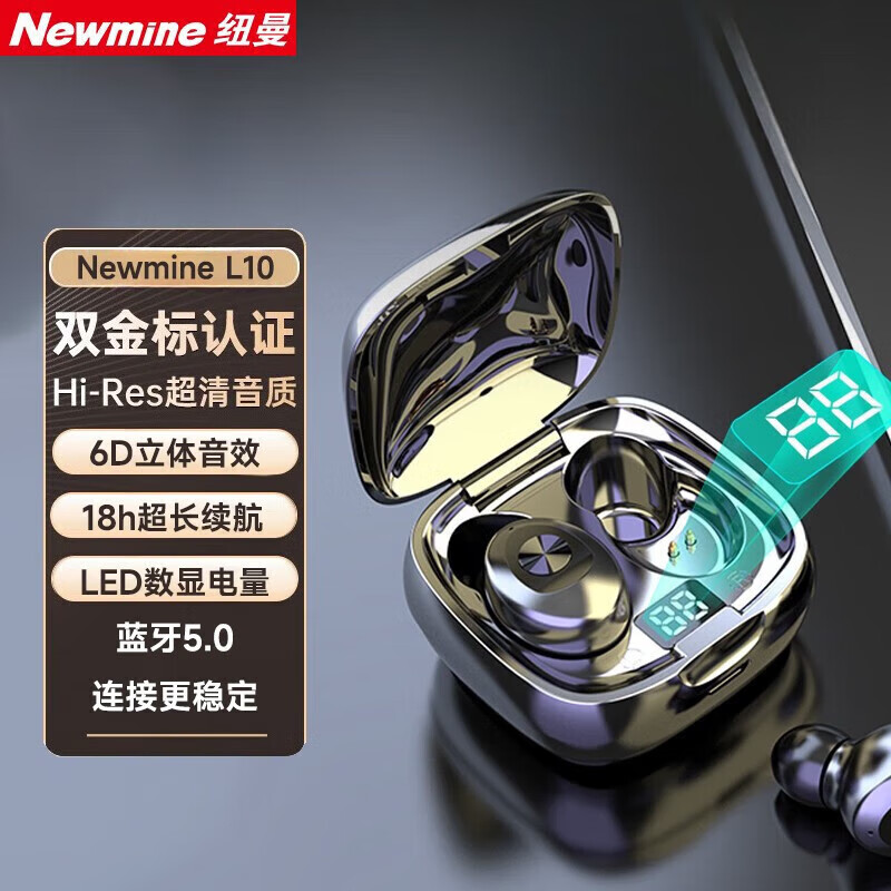 纽曼（Newmine）L10 TWS 数显耳机 商务运动 通用用户 蓝牙5.0协议 IPX5防水