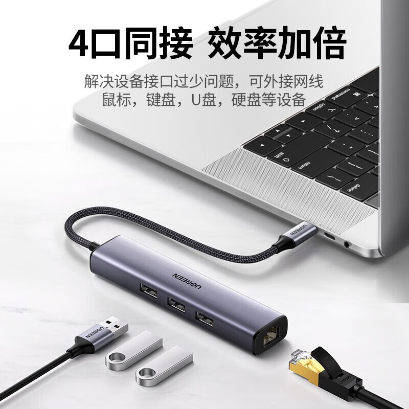 绿联（UGREEN）CM475 Type-C扩展坞 USB-C转千兆有线网卡网线口转换器3.0分线器 适用苹果电脑转接头 