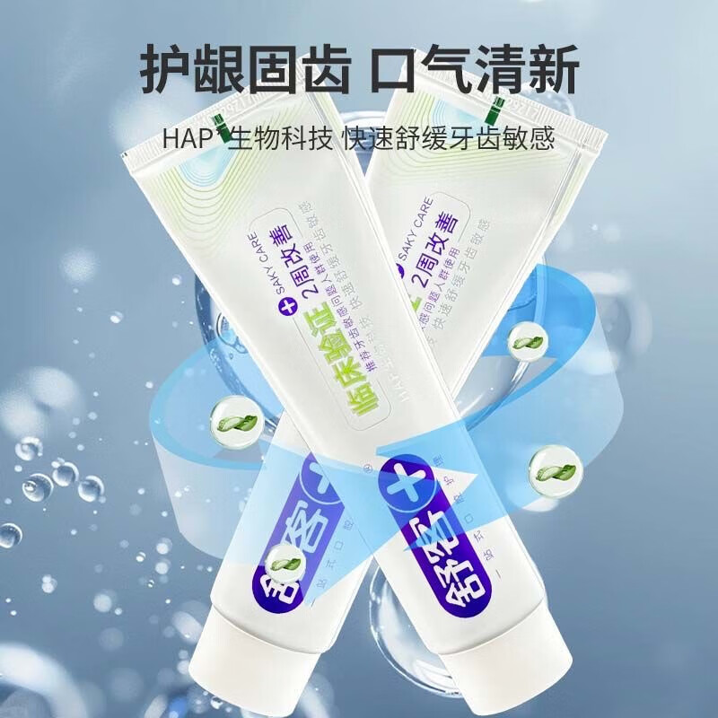 舒客 牙膏 速效抗敏牙膏【护釉健齿】180g*1 减轻牙龈 护釉健齿 去火