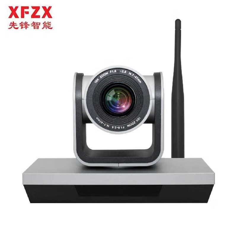 XFZX先锋视频会议摄像头 XF-S3M-WZN 210万像素 无线高清会议摄像机3倍光学变焦 适合50平以内会议室