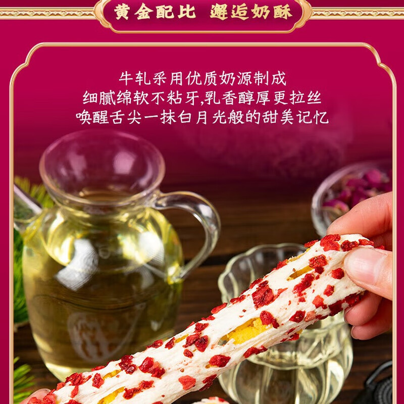 本宫饿了牛轧咸蛋黄奶酥蛋卷仔 休闲零食 糯叽叽 玫瑰草莓奶酥130g*2袋