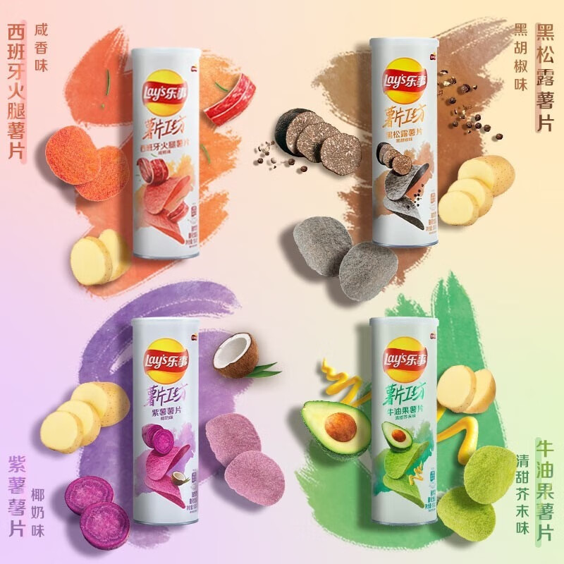 乐事（Lay's）小吃零食 清爽酥脆 薯片工坊 牛油果薯片清甜芥末味104g*5罐
