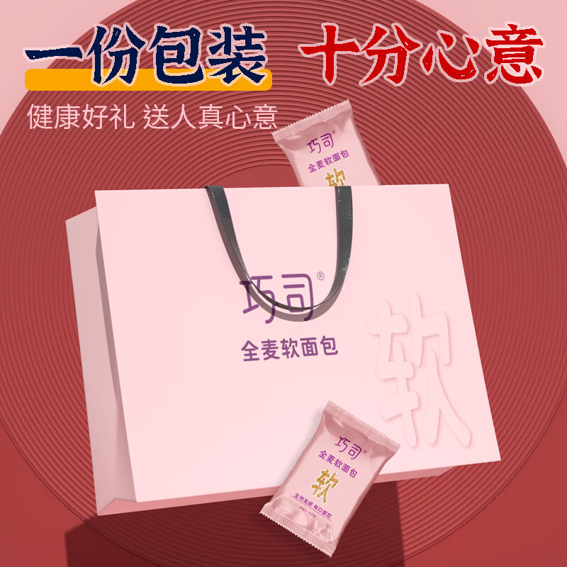 巧司全麦面包吐司高蛋白0蔗糖早餐饱腹短保独立装全麦软面包350g/箱