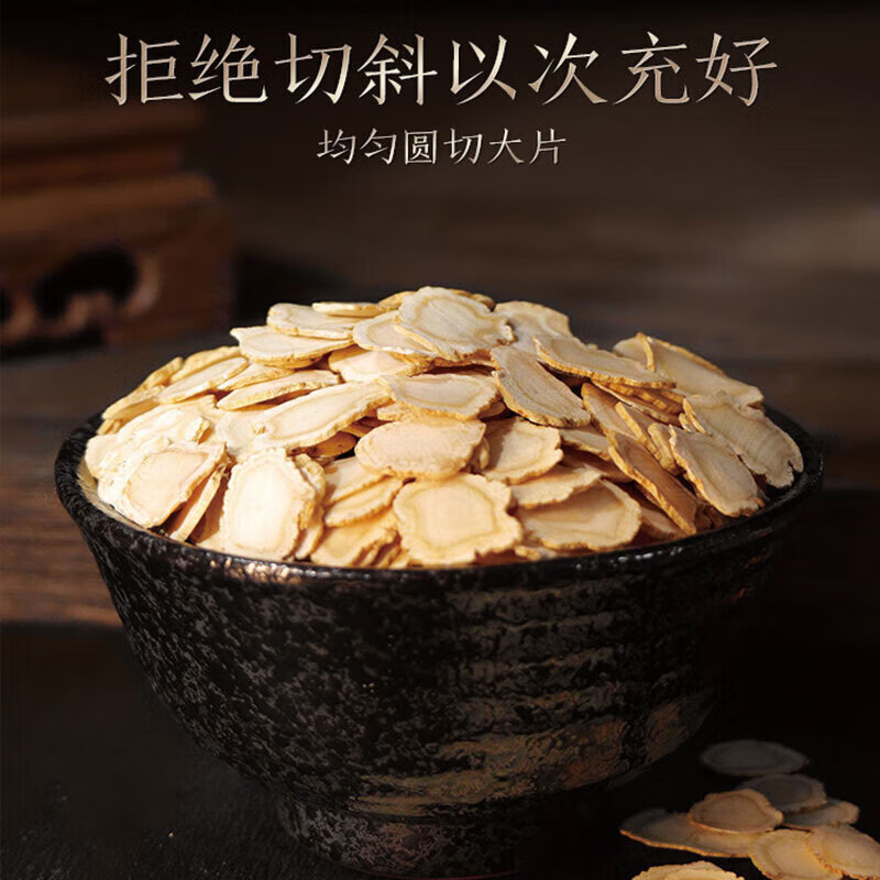 长白山人参  一片参情 西洋参片φ1.4 25g/盒 滋补礼品健康煲汤补品泡水材料